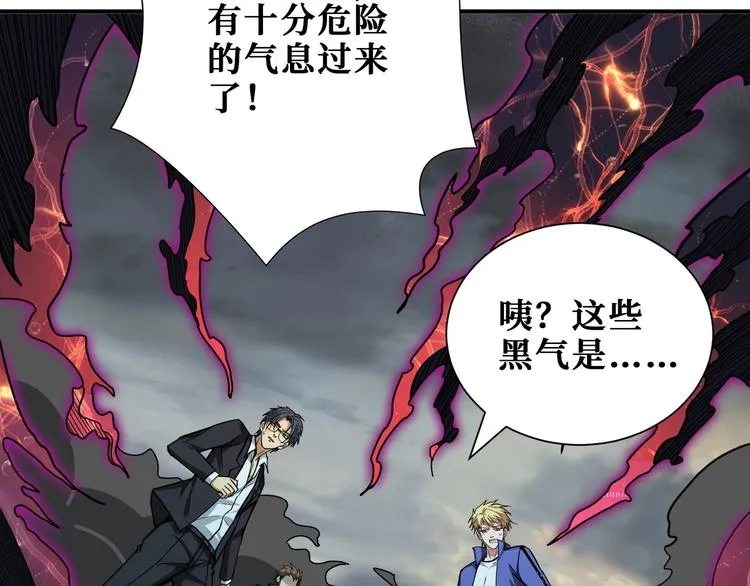 第203话 不速之客 第104页