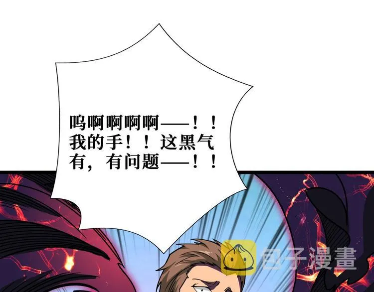 第203话 不速之客 第106页