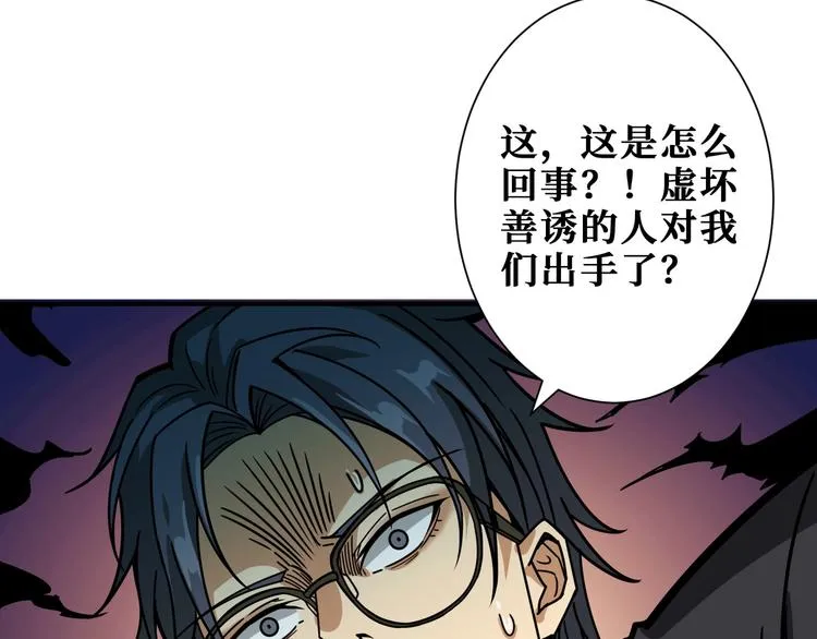 第203话 不速之客 第109页