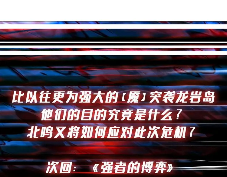 第203话 不速之客 第112页