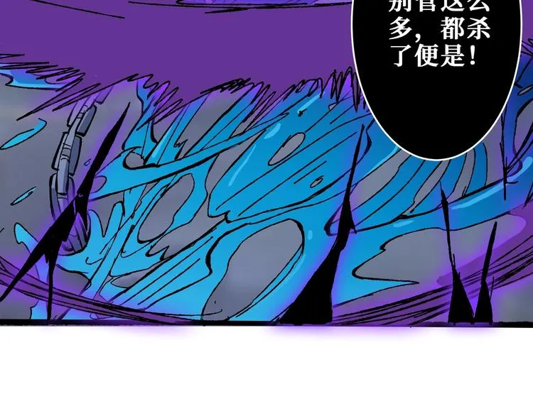 第204话 强者的博弈 第6页