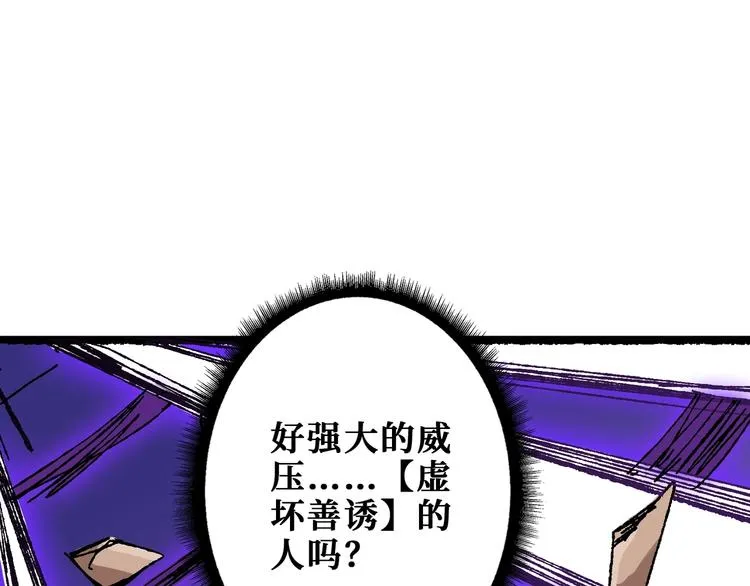 第204话 强者的博弈 第7页