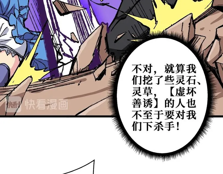 第204话 强者的博弈 第9页