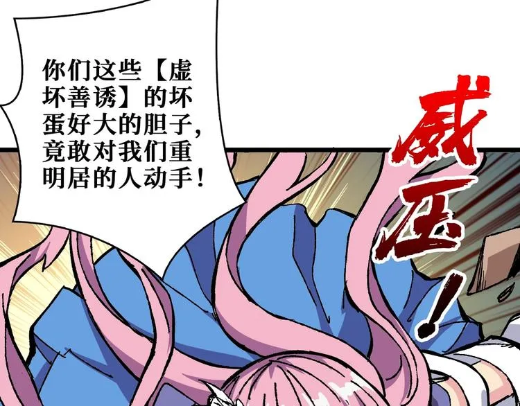 第204话 强者的博弈 第10页