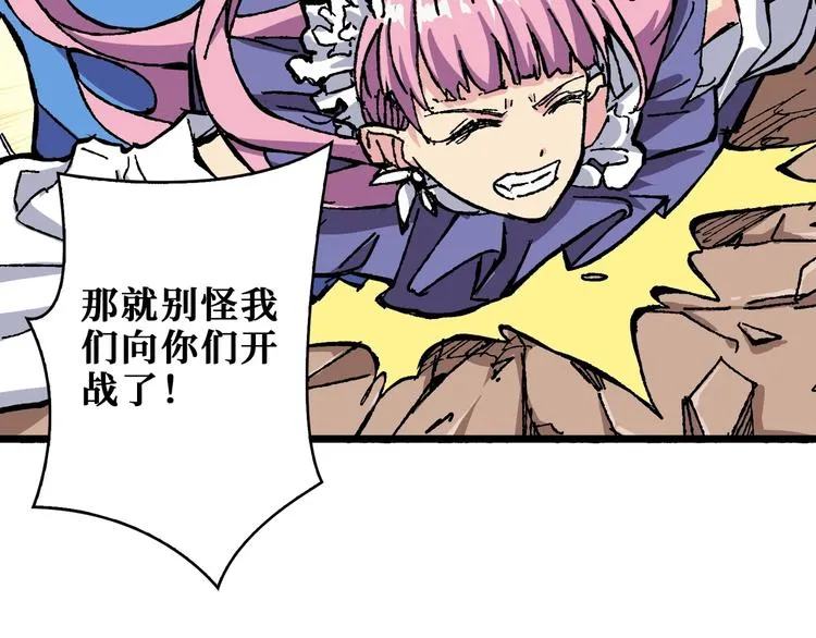 第204话 强者的博弈 第11页