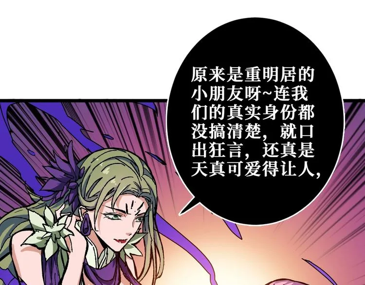第204话 强者的博弈 第12页