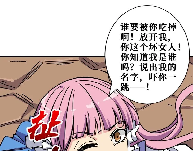 第204话 强者的博弈 第17页