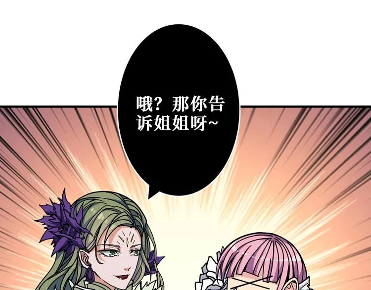 第204话 强者的博弈 第19页