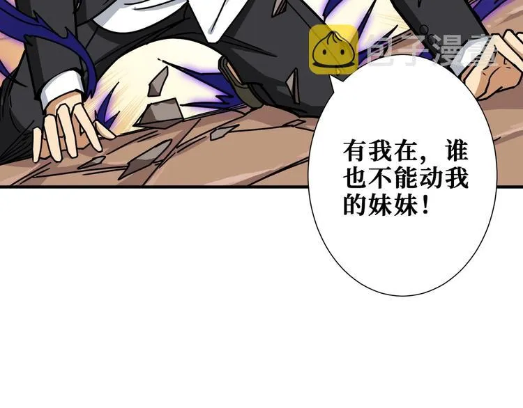 第204话 强者的博弈 第25页