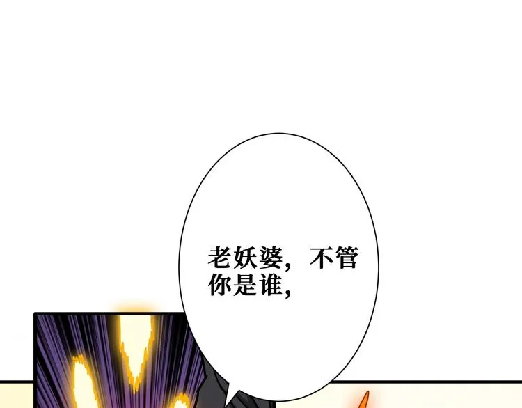 第204话 强者的博弈 第28页