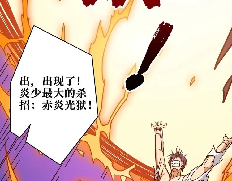 第204话 强者的博弈 第30页