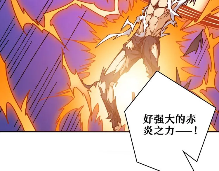 第204话 强者的博弈 第31页