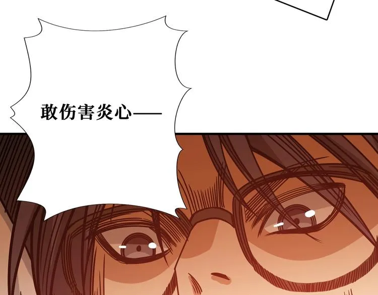 第204话 强者的博弈 第32页