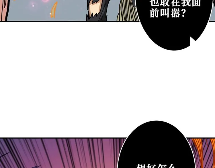 第204话 强者的博弈 第46页