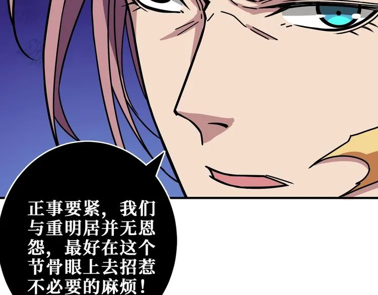第204话 强者的博弈 第50页