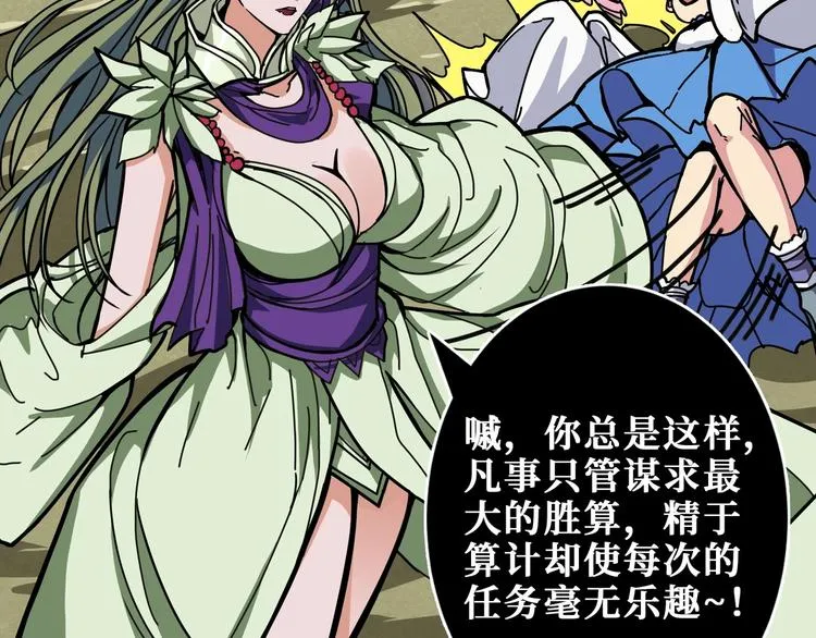 第204话 强者的博弈 第52页