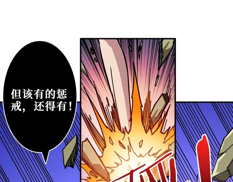 第204话 强者的博弈 第54页