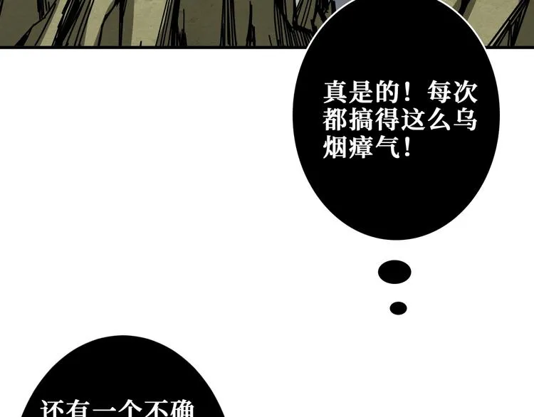 第204话 强者的博弈 第59页