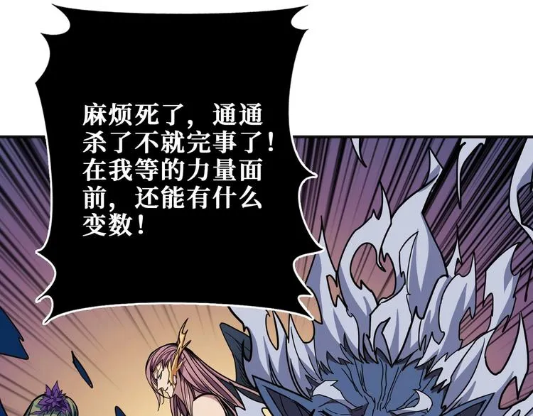 第204话 强者的博弈 第62页
