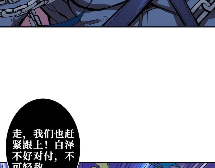 第204话 强者的博弈 第64页