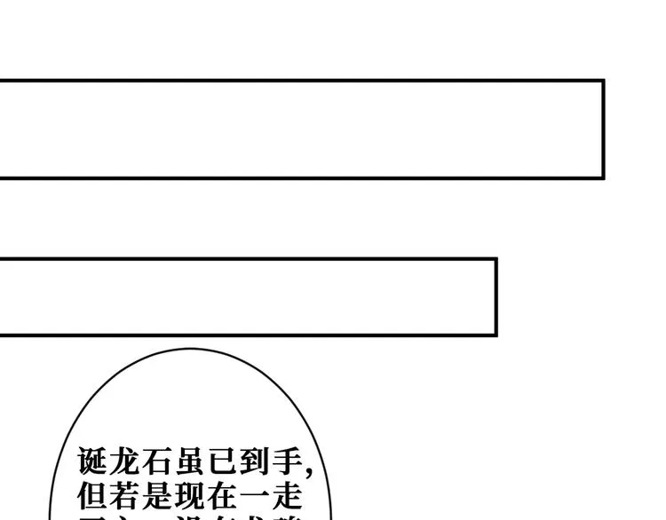 第204话 强者的博弈 第68页