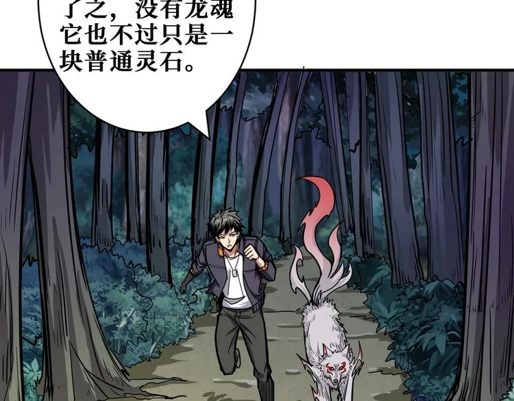 第204话 强者的博弈 第69页