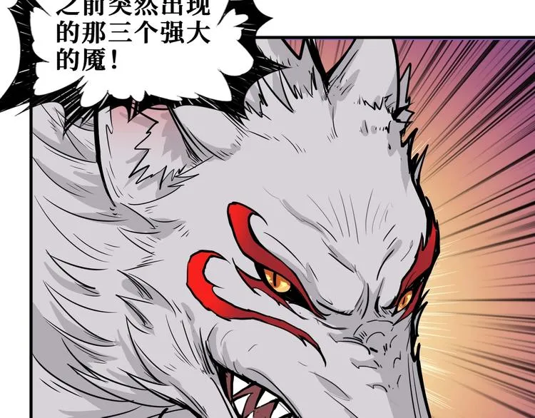 第204话 强者的博弈 第71页