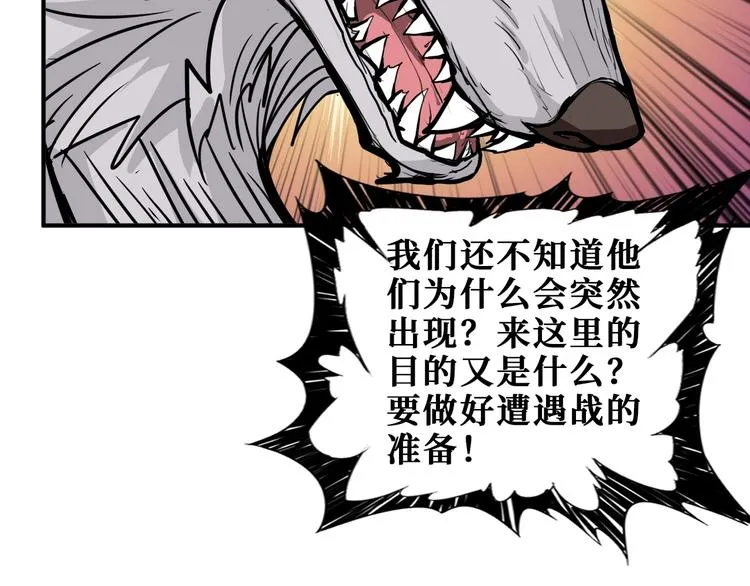 第204话 强者的博弈 第72页