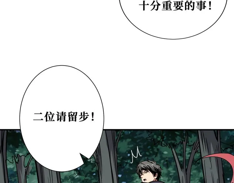 第204话 强者的博弈 第75页