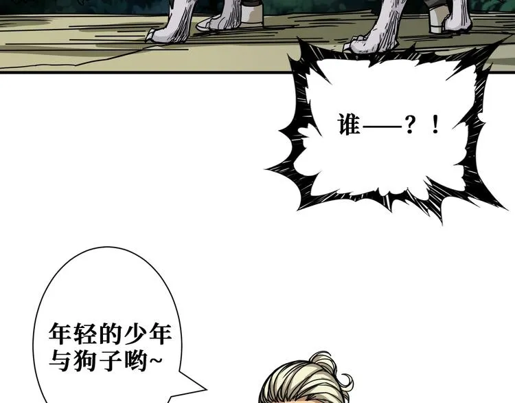 第204话 强者的博弈 第77页