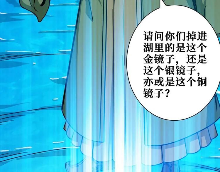 第204话 强者的博弈 第79页