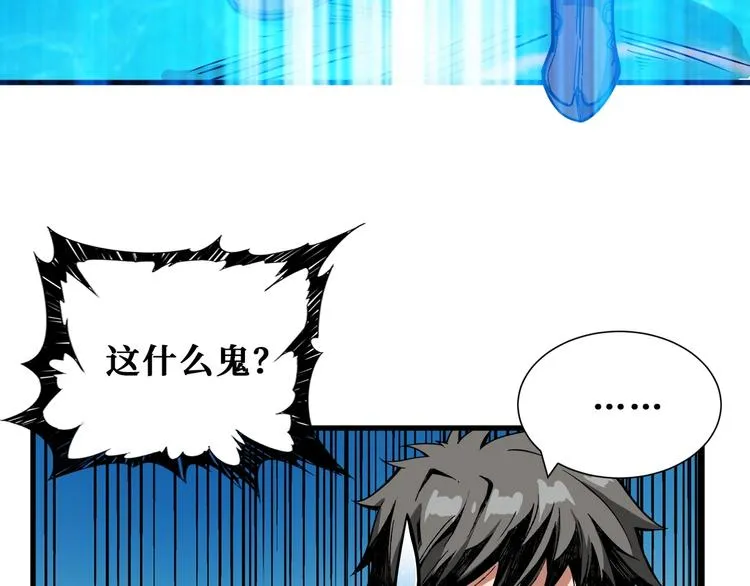 第204话 强者的博弈 第80页
