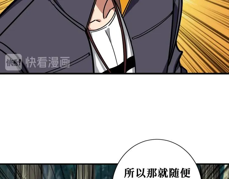 第204话 强者的博弈 第83页