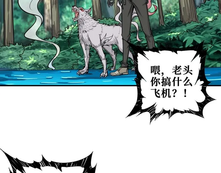 第204话 强者的博弈 第87页