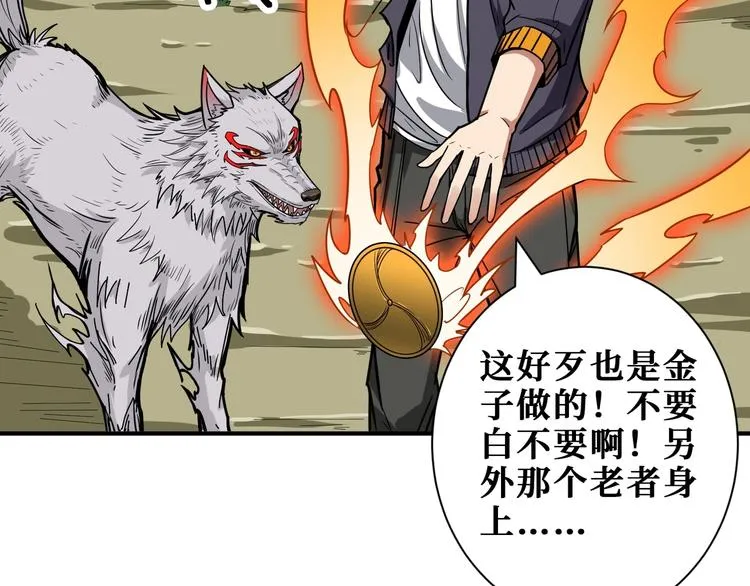 第204话 强者的博弈 第89页