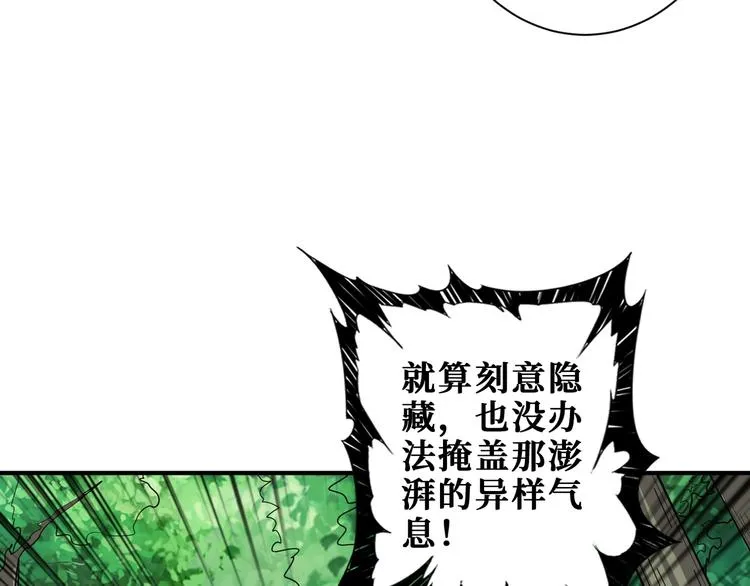 第204话 强者的博弈 第90页