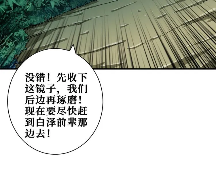 第204话 强者的博弈 第92页