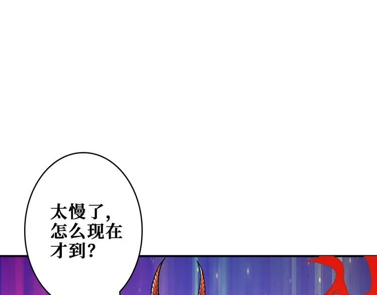 第204话 强者的博弈 第94页