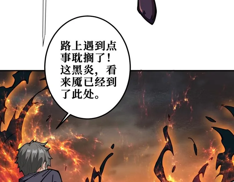 第204话 强者的博弈 第97页