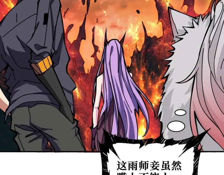第204话 强者的博弈 第98页