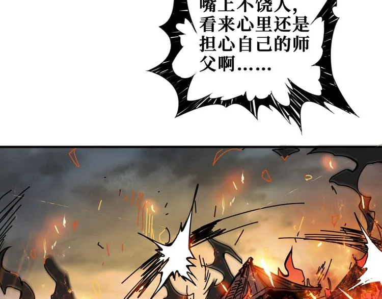 第204话 强者的博弈 第99页