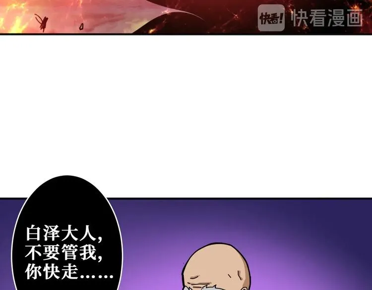 第204话 强者的博弈 第103页