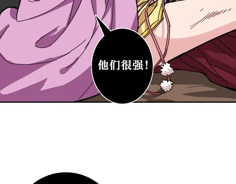 第204话 强者的博弈 第105页