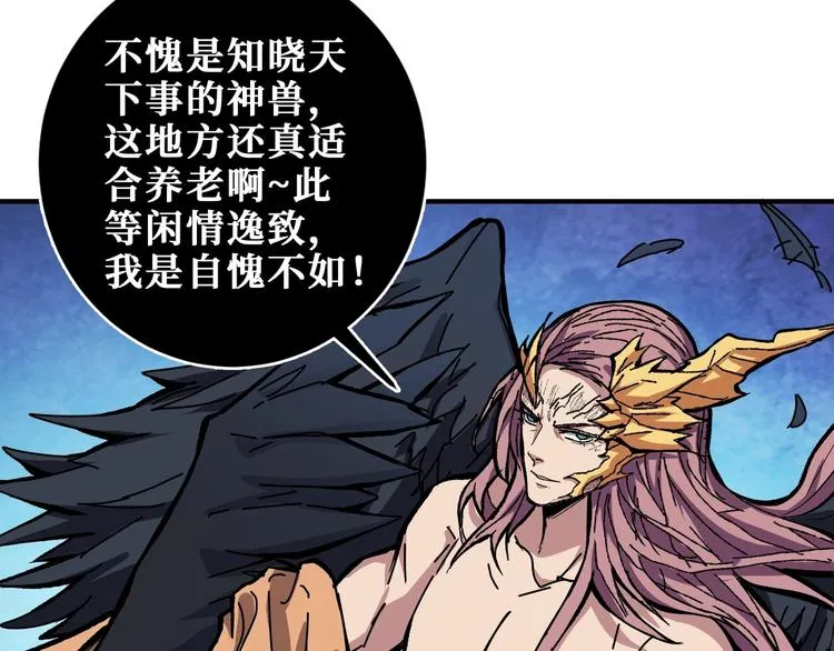 第204话 强者的博弈 第106页