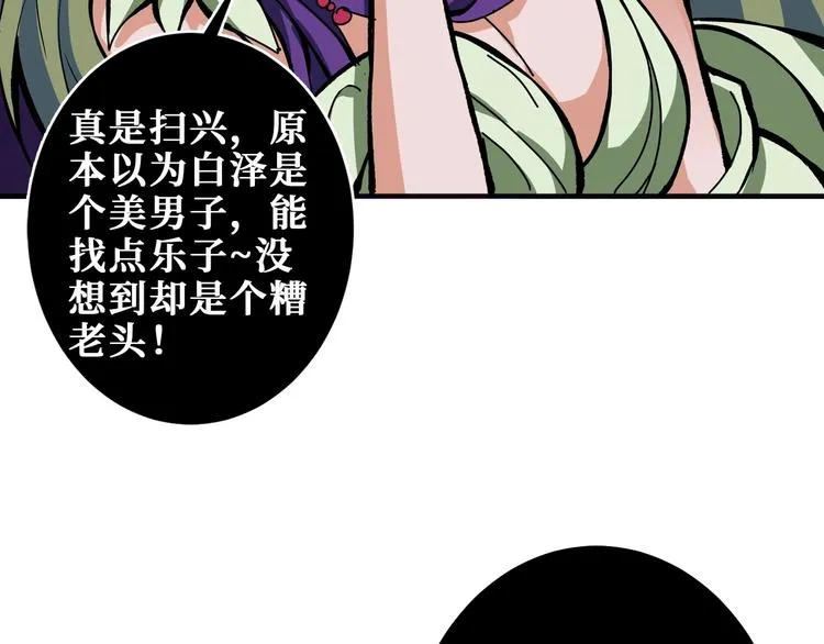 第204话 强者的博弈 第109页