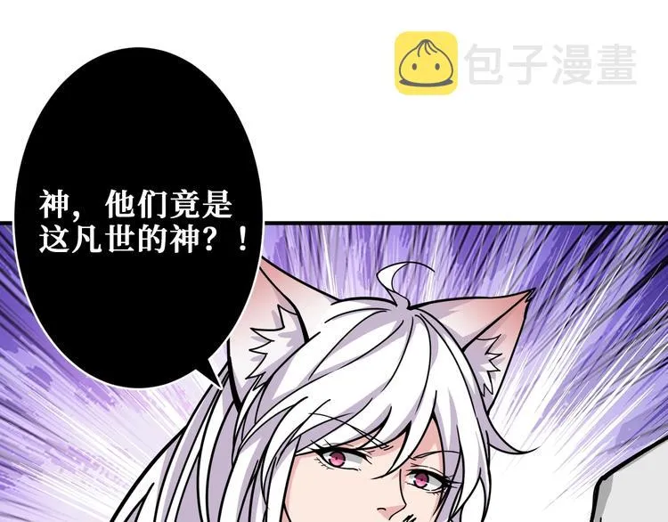 第205话 恶战 第4页