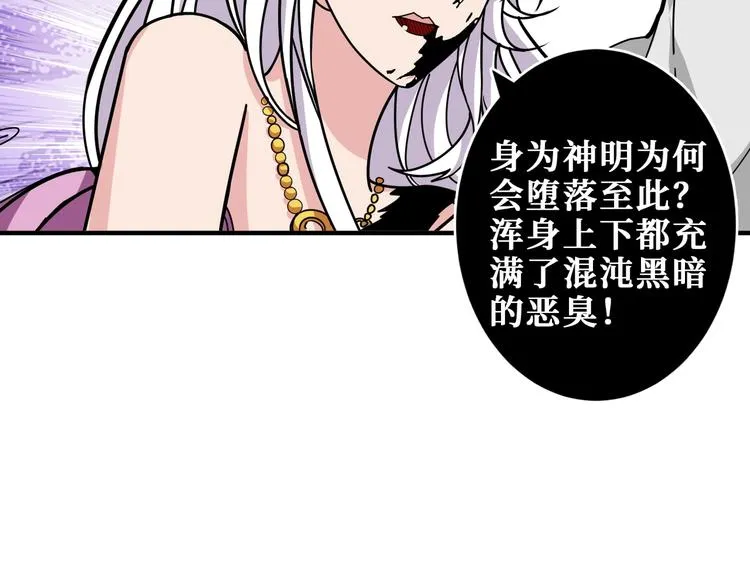 第205话 恶战 第5页