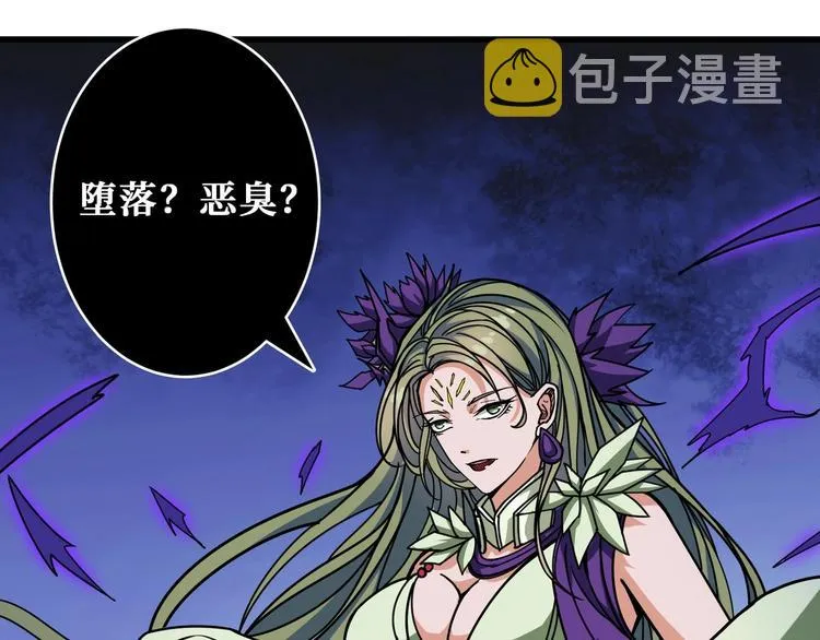 第205话 恶战 第6页