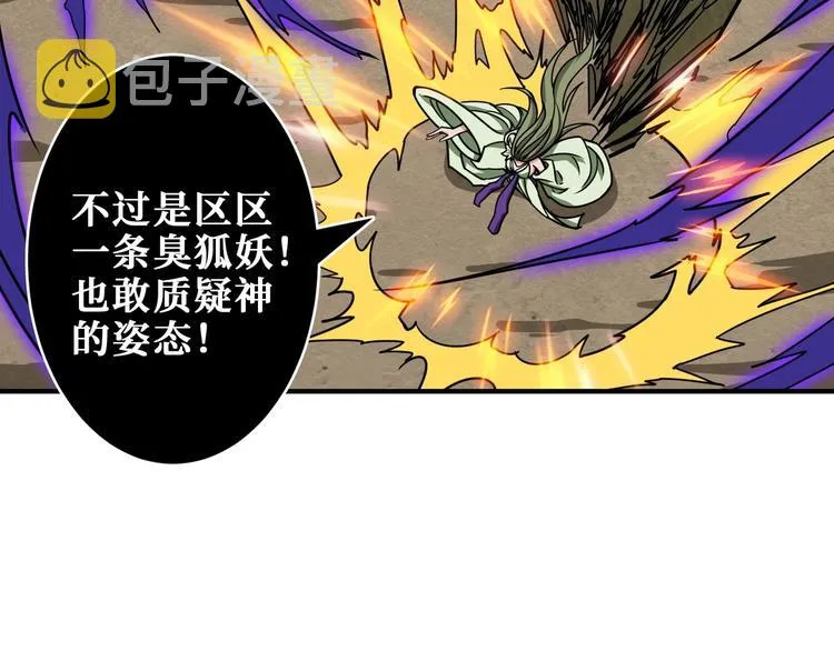 第205话 恶战 第11页