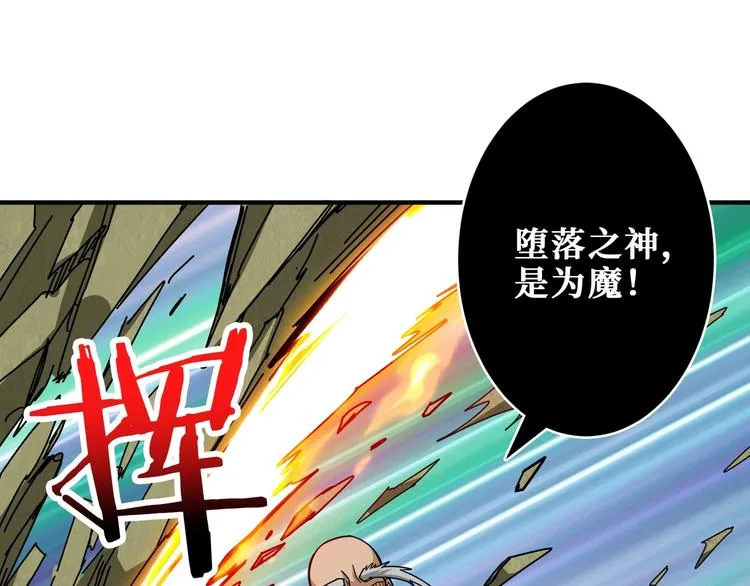 第205话 恶战 第15页